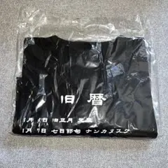 新品未使用】旧暦カレンダー黒Tシャツ　沖縄