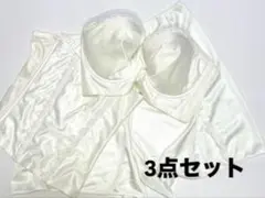 ブライダルインナー3点｜F75｜クリーニング済