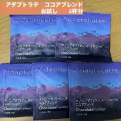 即日発送／AdaptoLatte☆ アダプトラテ コーヒー ブラック12g5袋