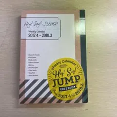 Hey!Say!JUMP 2017.4-2018.3 オフィシャルカレンダー