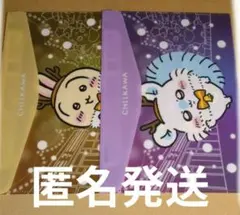 ちいかわセブンイレブンフラットケース２点セット