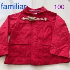 ファミリア　ジャケット　100