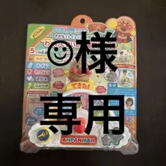 アンパンマン わくわく生活応援スイッチ