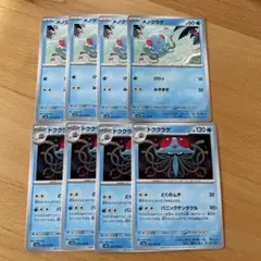 メノクラゲ　ドククラゲ　ポケモンカード