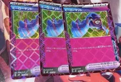 ポケモンカード ACESPEC ヒーローマント3枚セット