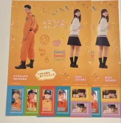 モエカレはオレンジ色 映画特典【未使用】