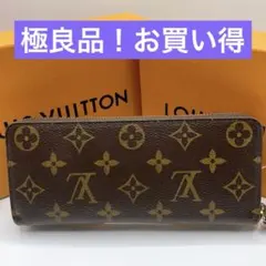 ルイヴィトン ポルトフォイユ・クレマンス 長財布