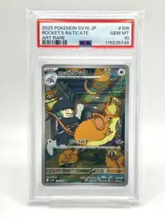 2025年最新】アローラロコンv sr psa10の人気アイテム - メルカリ