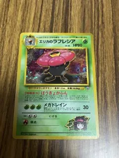 2026年最新】エリカのラフレシアの人気アイテム - メルカリ