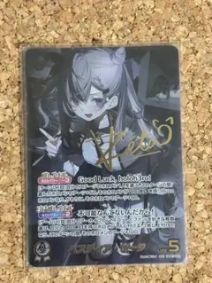 ベスティア・ゼータ sec ホロカ