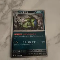 ポケモンカード　バンギラス