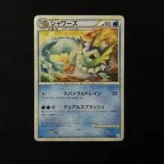 シャワーズ ◇ LEGEND 拡張パック「よみがえる伝説」 016/080 美品