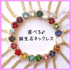 誕生石スワロフスキーネックレスペンダント レディース 誕生日 プレゼント ギフト