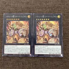 レイズ・ムーンの望 スクイーズ－ジャックポット スーパー