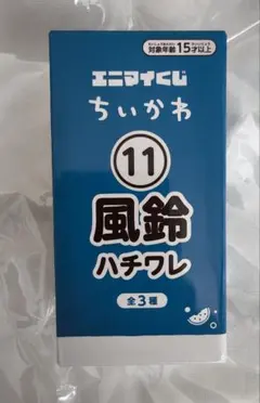 ちいかわ エニマイくじ 風鈴 ハチワレのサムネイル