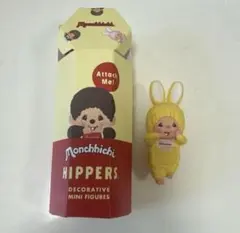 ヒッパーズ　モンチッチ　チムタン　黄色　イエロー