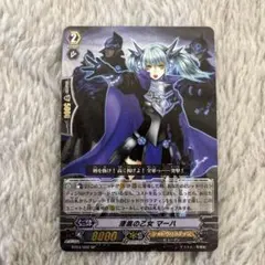 2026年最新】漆黒の乙女マーハの人気アイテム - メルカリ