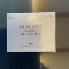 2026年最新】アルブラン バイタライジングクリームの人気アイテム