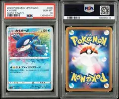 PSA10 カイオーガ　アメイジングレア　A 036/190