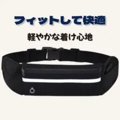 ランニングポーチ 撥水 イヤホンホール付き ウエストポーチ ブラック
