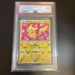 2026年最新】シャイニーコレクション psa10 ピカチュウの人気アイテム