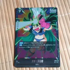 2026年最新】ドラゴンボールカード_フュージョンワールドの人気