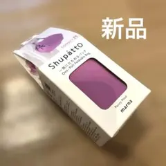 新品　シュパット marna Shupatto エコバッグ M 箱あり　紫のサムネイル