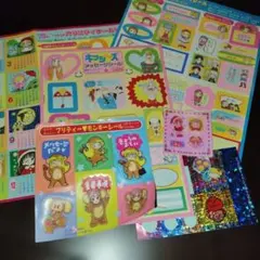 ９０年代付録シール