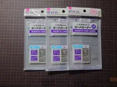 ダイソー マグネットカードローダー 2連 クリア 3個