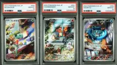 最安値！！フシギダネ　ヒトカゲ　ゼニガメ　PSA10