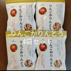 【4袋】ツルヤ りんごかりんとう 信州産りんごピューレ使用　数量種類変更可