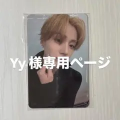 Yy様専用ページ