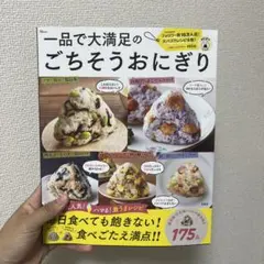 【はな様限定】一品で大満足のごちそうおにぎり