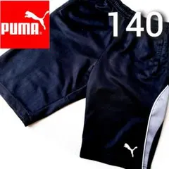 PUMA　プーマ　ハーフパンツ　140cm　黒