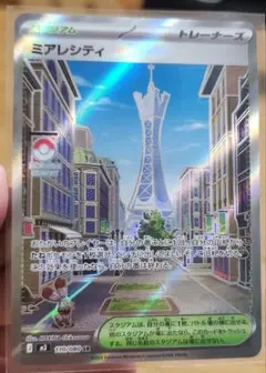 ミアレシティ SR MEGA 拡張パック ムニキスゼロ 110/080