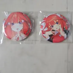五等分の花嫁 中野五月 缶バッジ 2個セット