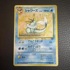 わるいシャワーズ 旧裏 PSA8 - メルカリ