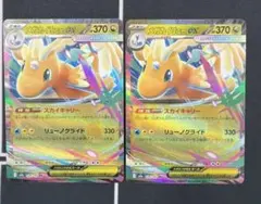 メガカイリューex rr MEGAドリームex