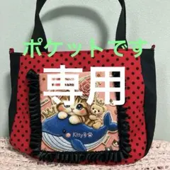 もふもふポーチ付きトートバッグ パネル ハンドメイド ジョリー
