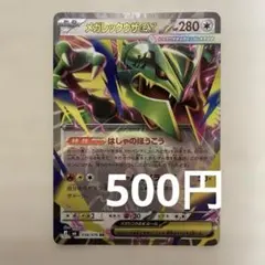 メガレックウザex RR MEGA 拡張パック ストームエメラルダ キラ 05