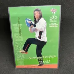 Switchプロコン吉田沙織のサイン入り Switchプロコン吉田沙織のサイン入り Switchプロコン吉田沙織のサイン