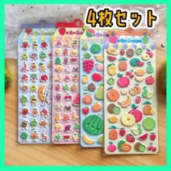 ぷっくり フルーツシール 4枚セット 立体 可愛い 果物 ス テッカー