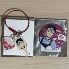 ハイキュー 大戸屋 缶バッジ アクリルチャーム 北