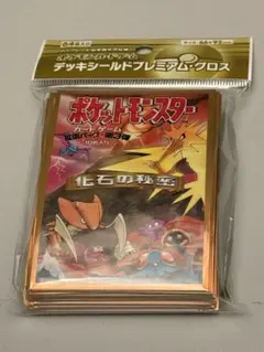 拡張パック第三弾 化石の秘密 デッキシールド - メルカリ