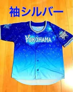 や*い様 山本祐大 横浜DeNAベイスターズ スターナイト 2025 ユニフォー