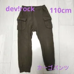 カーゴパンツ