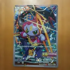 フーパ：光輪の超魔神 フーパ 入場者プレゼント(155/XY-P)