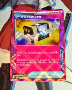 シークレットボックス ACE SV6 変幻の仮面 092/101