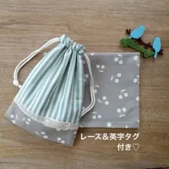 給食セット ランチョンマット 巾着 給食袋 くすみ青線/くすみグレー レース