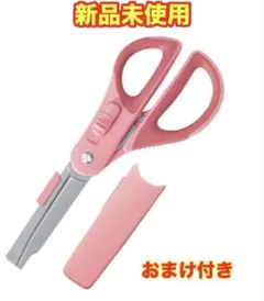 はさみ　ハサミ　キャップ付き　コクヨ ハコアケ ピンクのサムネイル